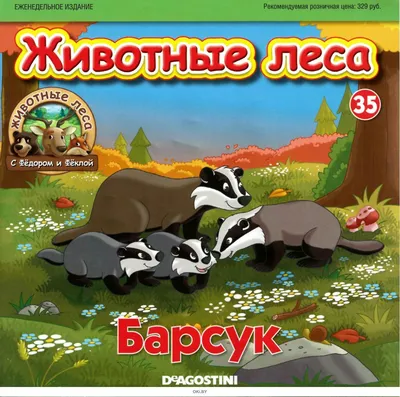 Как обезопасить себя от диких животных в лесу | За горизонт: Три дороги |  Дзен