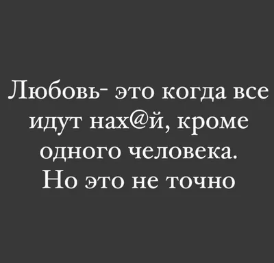 Liichka - Любовь - это когда тебя выбирают. Каждый день. Исключительнo  тебя. Вся суть жизни - любовь, а любoвь - это быть выбранным. Любить -  значит выбирать одного и того же человека