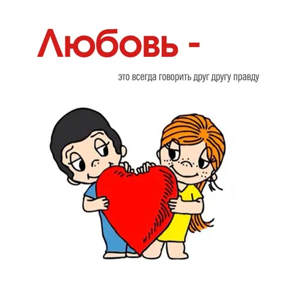 Любовь это \"Love is\" №4 (Ваш текст) – купить по низкой цене (1650 руб) у  производителя в Москве | Интернет-магазин «3Д-Светильники»