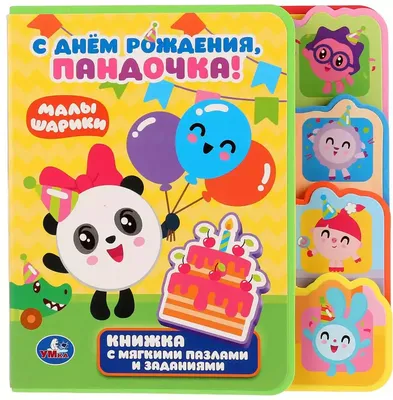 Набор на день рождения \"Малышарики\", розово-бирюзовый | форум Babyblog