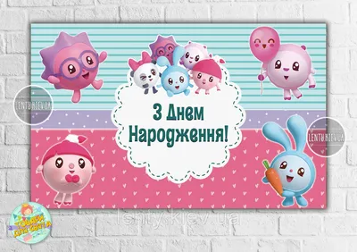 Латексные шарики \"Малышарики \" на 1 день рождения купить в Москве за 180  руб.