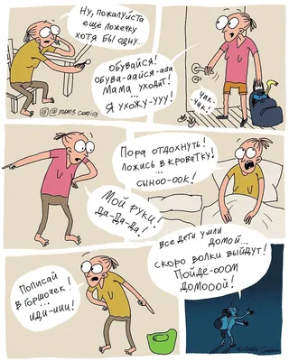 27 беспощадно смешных комиксов от мамы в декрете | STENA.ee