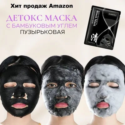 Маски для лица: тканевые (из ткани), лифтинг-маски, маски-пленки, ночные,  увлажняющие - оптом, в розницу купить в Новосибирске, регионах | Цена в  интернет-магазине GalaT