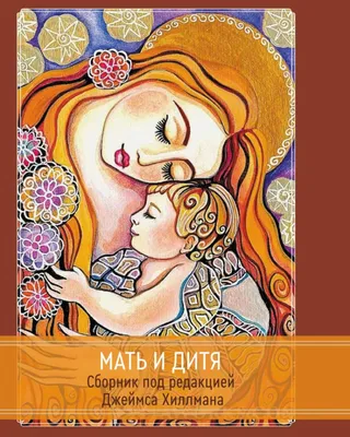 Предпросмотр схемы вышивки «Мать и дитя» (№226089) - Вышивка крестом