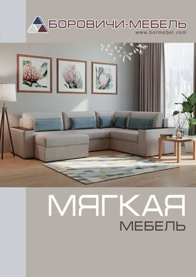 Набор корпусной мебели Olivia ANREX купить в Минске, цена 0,00 руб.