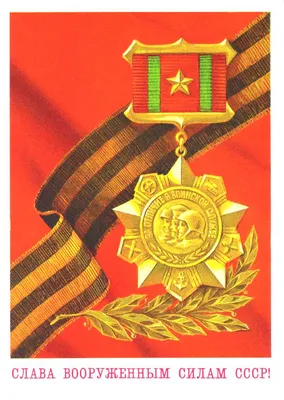 Купить Медаль \"День защитника Отечества\" - MK358 - Все три медали по низкой  цене в интернет-магазине в Москве