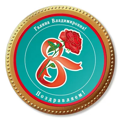 Купить Медаль \"8 марта\" - MK345 - Золото по низкой цене в интернет-магазине  в Москве