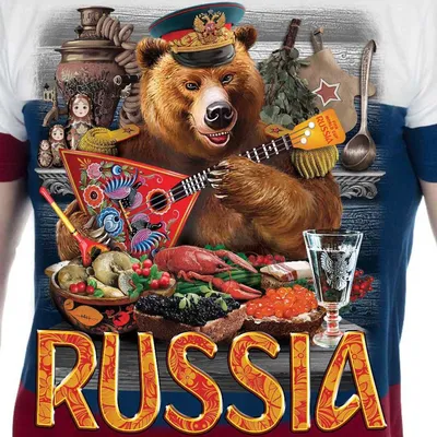 Медведь россия картинки - 66 фото