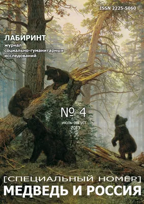 Андрей Сигута: Что же означает медведь на лого «Единой России»? Правильный  ответ - Лента новостей Мелитополя