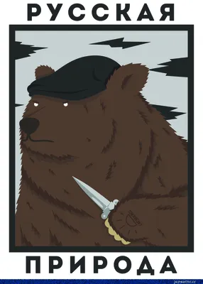 Сибирь,идущий медведь на фоне елей в синем цвете, Россия, любовь, винтаж,  иллюстрация Illustration Stock | Adobe Stock