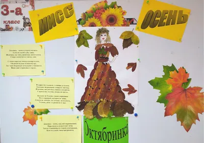 Подведены итоги ежегодного детского конкурса Мисс «Золотая Осень» |  19.10.2016 | Новошахтинск - БезФормата