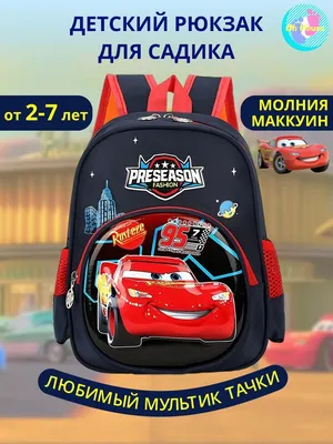Машинка Молния Маккуин C34 из мультфильма Тачки на дороге - купить с  доставкой по выгодным ценам в интернет-магазине OZON (1083959820)