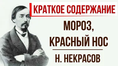 Дед мороз красный нос» — создано в Шедевруме