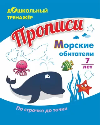 Наклейки \"Морские обитатели кораллового рифа с дополненной реальностью AR\",  12 шт., формат А4 (ID#162148231), цена: 9 руб., купить на Deal.by