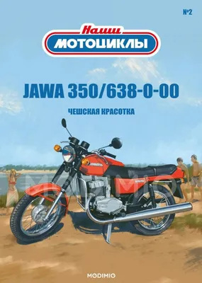 Купить масштабную модель мотоцикла Jawa 350/638-0-00 (Наши мотоциклы №2),  масштаб 1:24 (Modimio)