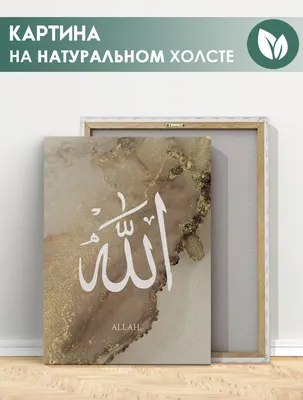 Картинки исламские с надписью (70 фото) » Юмор, позитив и много смешных  картинок