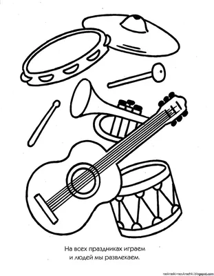 Музыкальные инструменты раскраска для детей - 128 фото