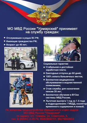 Главное управление МВД России по г. Москве | Moscow