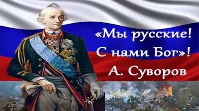 Шевронпром Шеврон Мы Русские с нами Бог имперский флаг триколор
