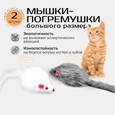 Мышки в интернет-магазине Ярмарка Мастеров по цене 1300 ₽ – SSD9WRU |  Тильда Зверята, Снежногорск - доставка по России