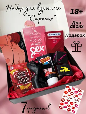 Подарок мужу на 14 февраля. Подарок мужу (парню) на День Влюбленных.  (ID#1752774458), цена: 650 ₴, купить на Prom.ua