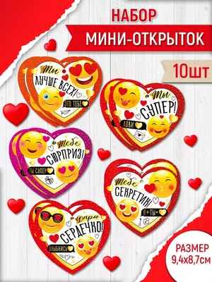 Валентинка, открытка двойная 23см на 19см с рисунками. Поздравление на 14  февраля. День Влюбленных (ID#1591359537), цена: 35 ₴, купить на Prom.ua