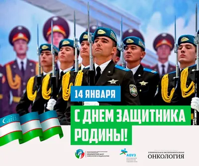 VITAMED MEDICAL поздравляет всех мужчин Узбекистана / Клиники Ташкента,  Медицинские Центры, Адреса и Телефоны