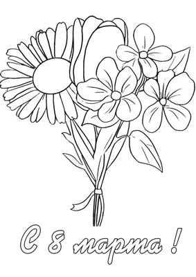 Как нарисовать Тюльпаны на 8 Марта. Рисунок для открытки на 8 Марта. Что  нарисовать 8 Марта - YouTube