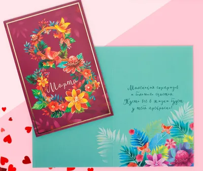 MJONE Набор открыток 33 шт, с 8 марта маме сестре подруге