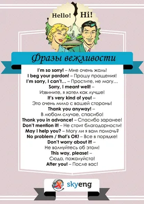 Фразы на английском с переводом | Уроки письма, Уроки английского, Работа  со словами