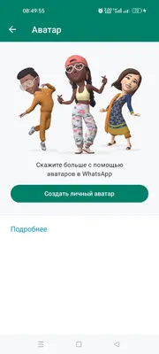 Как сделать уникальный аватар в WhatsApp и выделиться из толпы / Программы,  сервисы и сайты / iXBT Live