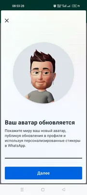 Как поставить картинку на аватарку в WhatsApp?