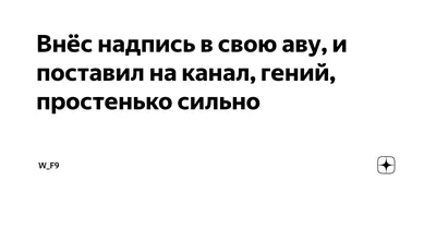 Картинки с надписью на аву (41 лучших фото)