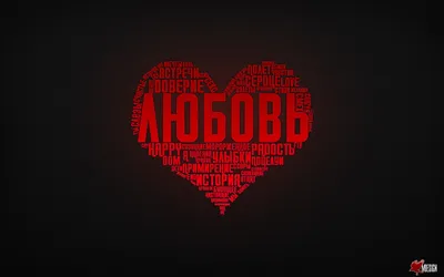 Чехол для iPhone 13 mini Надпись любовь на черном фоне купить в интернет  магазине | Цена 815 руб | Айфон