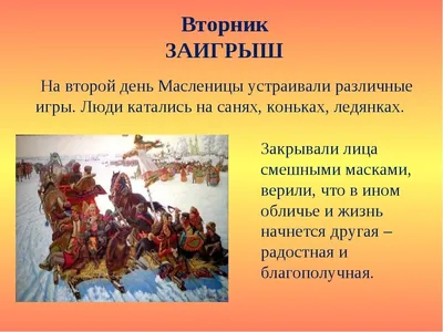 Что такое Масленица, как к ней нужно готовиться и как отмечать? | БРИЦ |  Благовещенский районный информационный центр