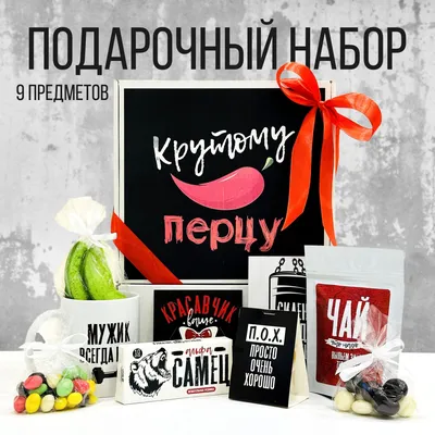 Что подарить любимому парню на день рождения — подарки и сюрпризы для  своего молодого человека или мужчина на ДР