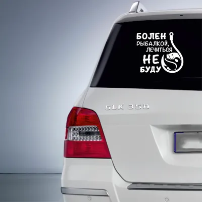 Реклама на заднее стекло авто - Медвед Принт Пермь