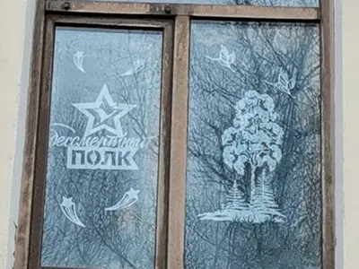 Окна Победы украшают дома жителей ЕАО - EAOMedia.ru