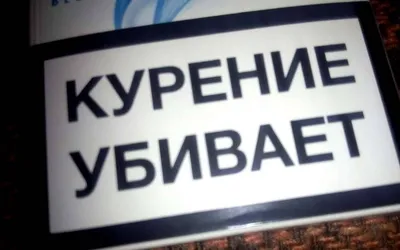 В продажу поступили пачки сигарет с устрашающими картинками. Россия и мир.  JustMedia.ru