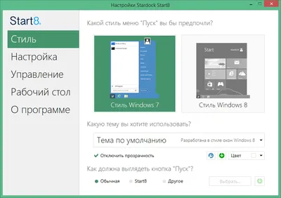 8 способов сделать рабочий стол Windows приятнее — Ferra.ru