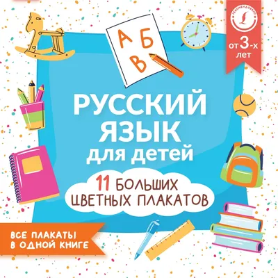Я люблю русский язык! 2024 | ВКонтакте