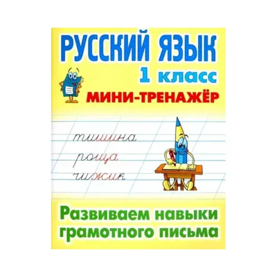 Откуда взялся русский язык