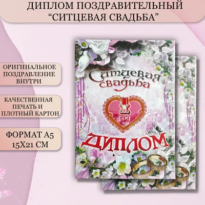 Что подарить на ситцевую свадьбу ➔ Блог Edem-Textile.com.ua
