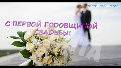Торт на ситцевую свадьбу (1 год) на заказ в Москве с доставкой: цены и фото  | Магиссимо