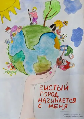 10) Чистый город начинается с меня - Министерство энергетики и ЖКХ  Свердловской области