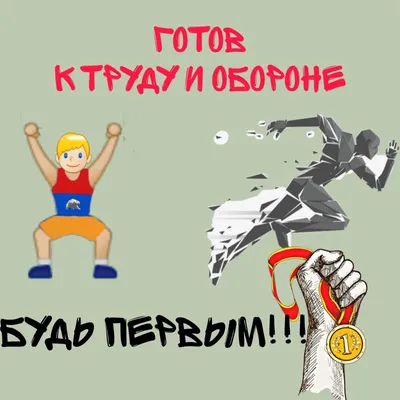 Прямой эфир на тему: «Обновленные нормативы ГТО» | Министерство физической  культуры и спорта Чувашской Республики