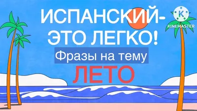 Лето установило на тему праздников пляжа и ед лета Красочные детали пляжа в  стиле эскиза Иллюстрация вектора - иллюстрации насчитывающей время, звезда:  118849817