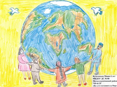 Картинки на тему дружат дети на всей планете (68 фото) » Картинки и статусы  про окружающий мир вокруг