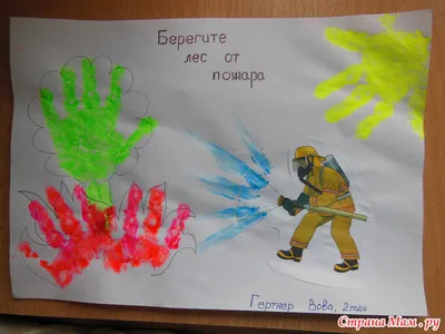 Конкурс детского рисунка на тему: \"Противопожарная безопасность\"