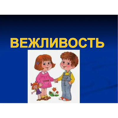 vialingvo - Лексика на тему: Вежливость ✓谢谢！ xièxiè Спасибо! ✓感谢您！ gǎnxiè  nín Благодарю Вас ✓太感谢您了 tài gǎn xiè nín le Спасибо Вам огромное! ✓您辛苦了！  nín xīn kǔ le Спасибо за Ваши хлопоты